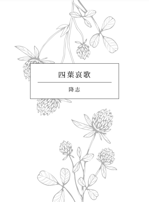 Chain of flowers