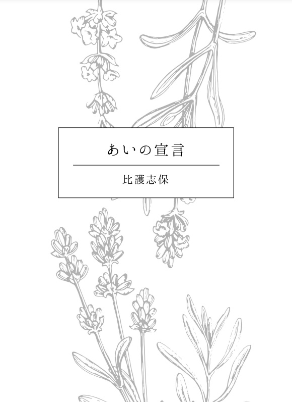 Chain of flowers