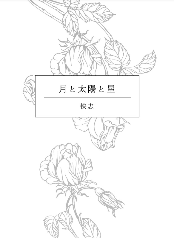 Chain of flowers