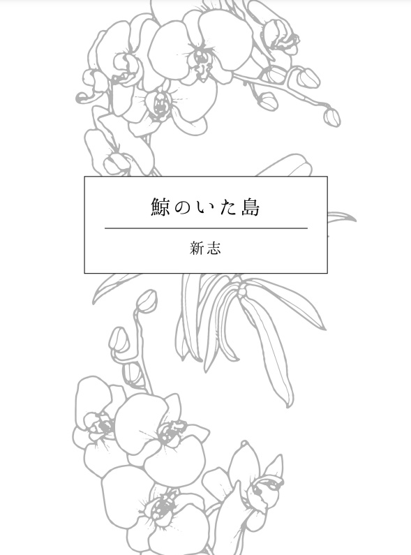 Chain of flowers