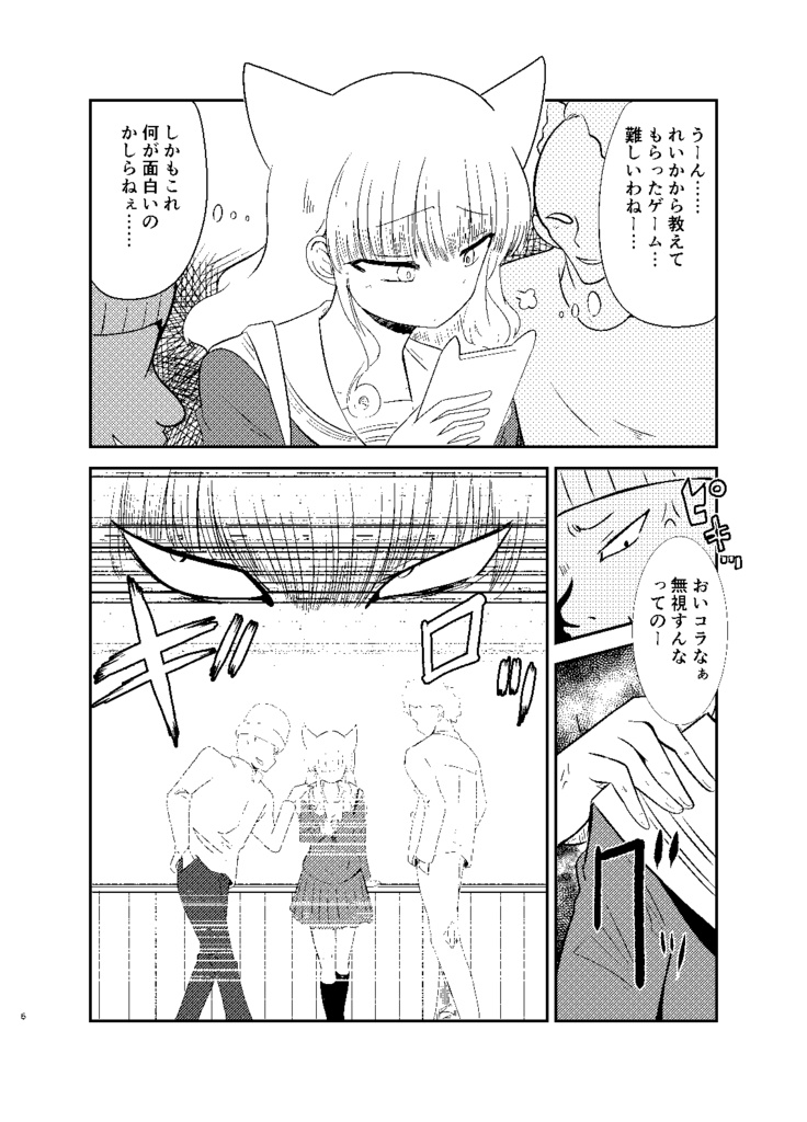 魔神さんが通う喫茶店(2)