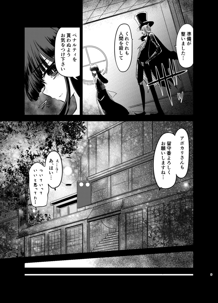 魔神さんが通う喫茶店(4)