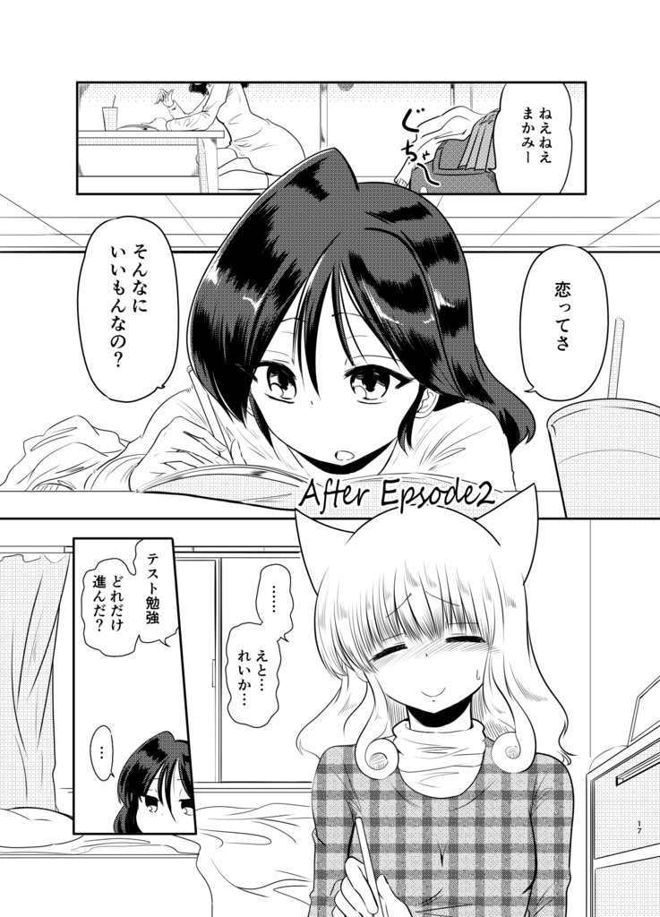 魔神さんが通う喫茶店 短編集