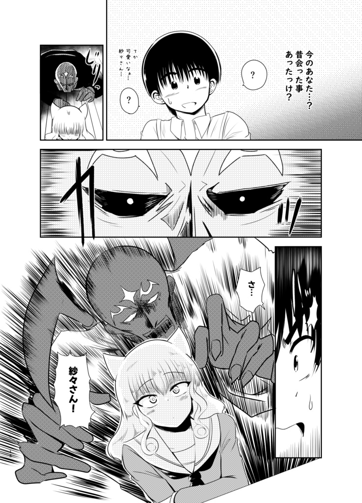 魔神さんが通う喫茶店 短編集