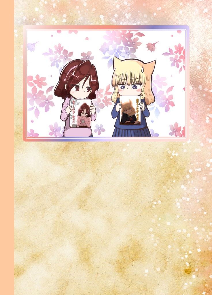 魔神さんが通う喫茶店 短編集