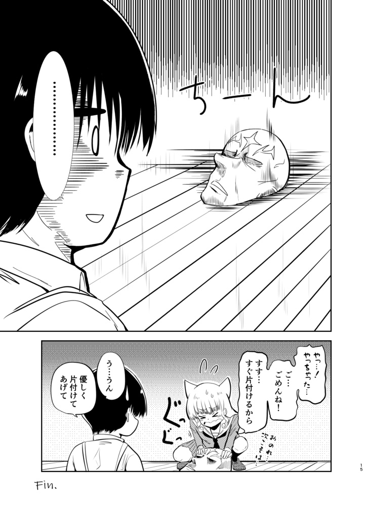 魔神さんが通う喫茶店 短編集