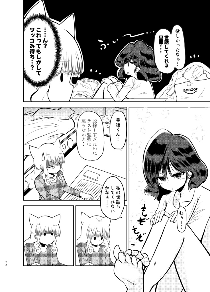 魔神さんが通う喫茶店 短編集