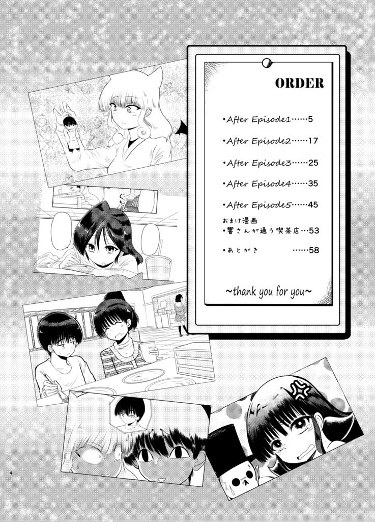 魔神さんが通う喫茶店 短編集