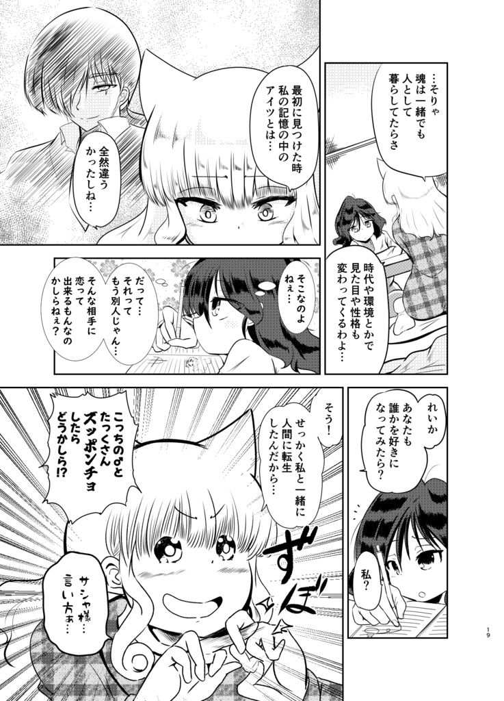 魔神さんが通う喫茶店 短編集