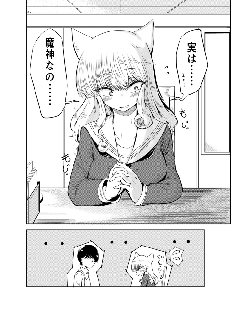 魔神さんが通う喫茶店 Vol.1