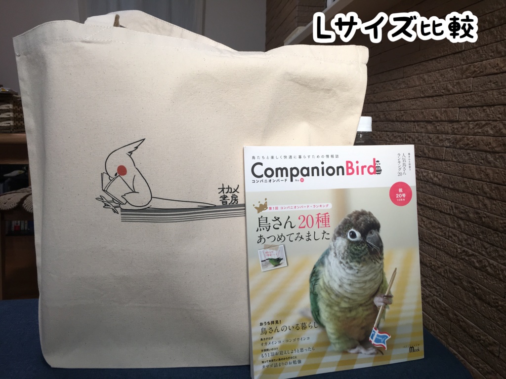 「オカメ書房」ノーマル トートバッグ