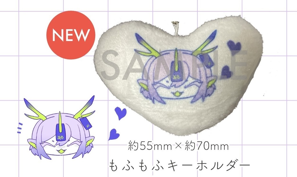 もふもふキーホルダー