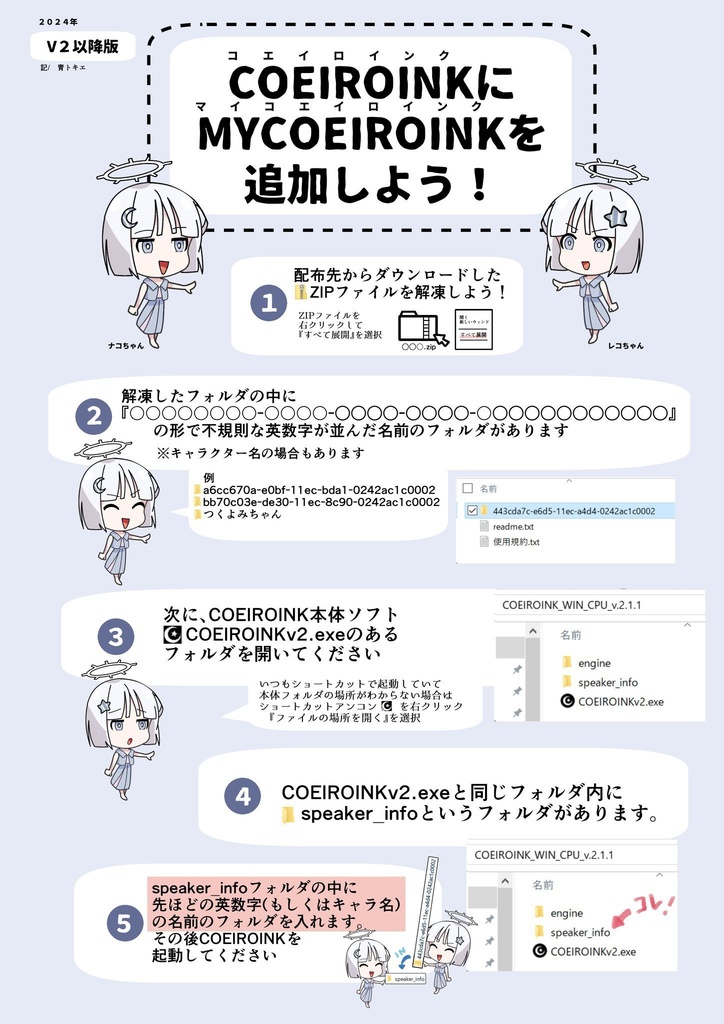 MYCOEIROINK無生物音源「夜打キーボ」(V1.0)