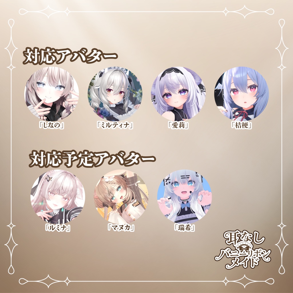 🎀Special Sale Event🎀 耳なしバニーリボンメイド - Earless Bunny Ribbon Maid - 【複数アバター対応】