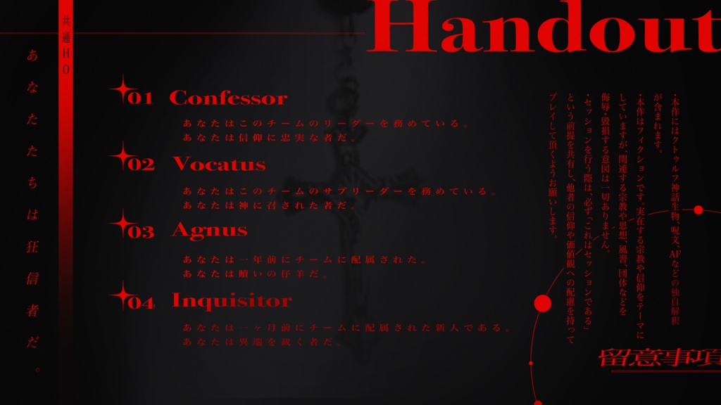 【CoCシナリオ】Fideicide【SPLL:E191157】