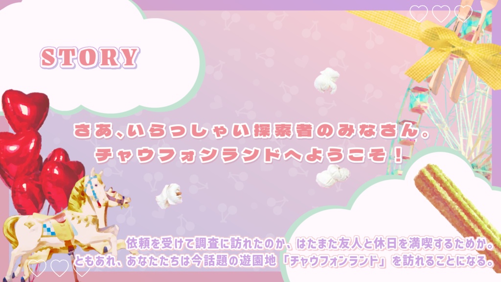 【CoCシナリオ】チャウフォンランドへようこそ!【SPLL:E191157】