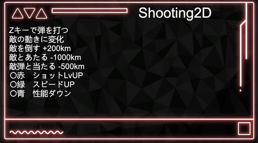 Shooting2D