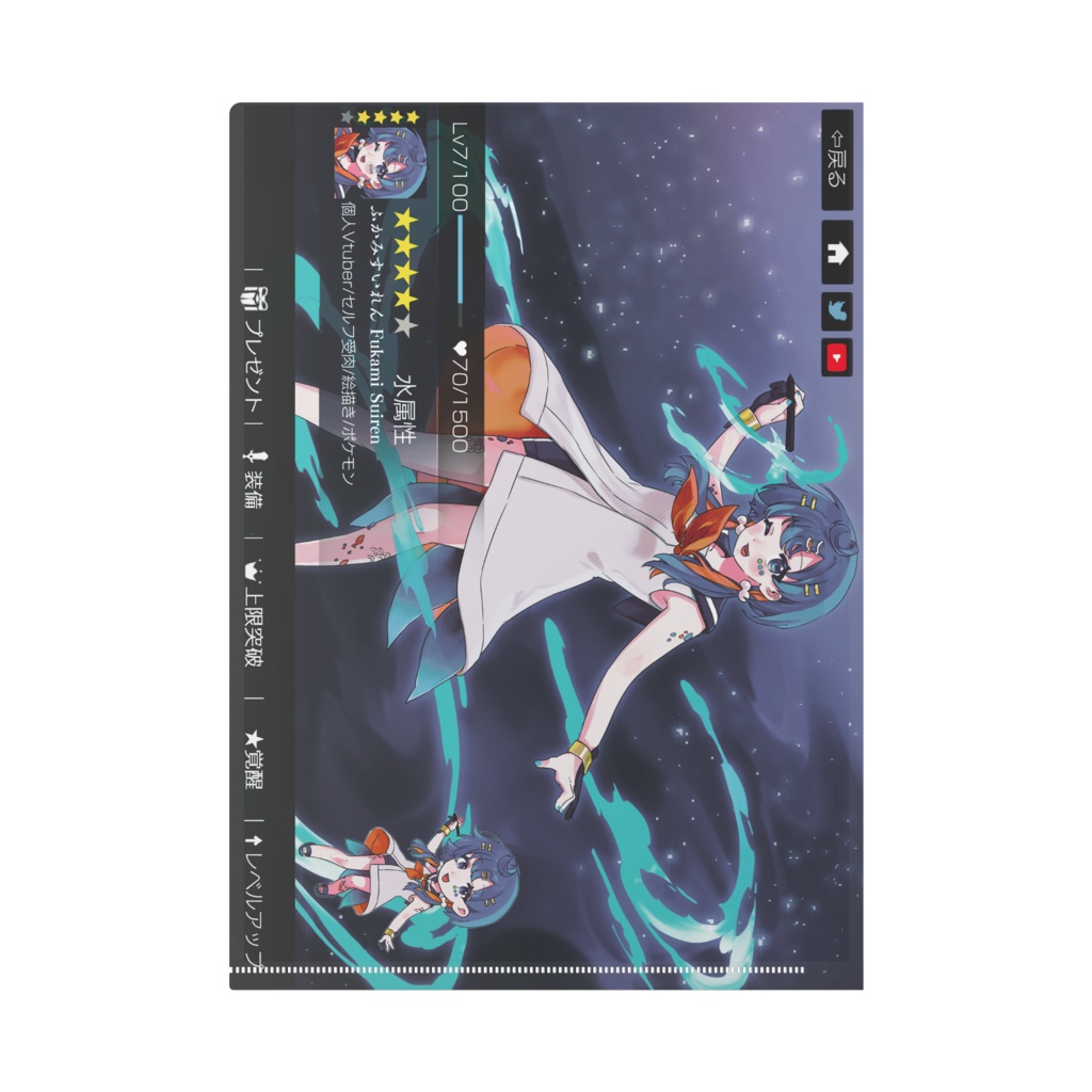 ソシャゲ風すいれんクリアファイルA4