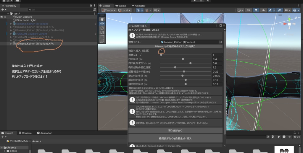 (VRChatアバターギミック)KFA どこでも格闘技ギミック!