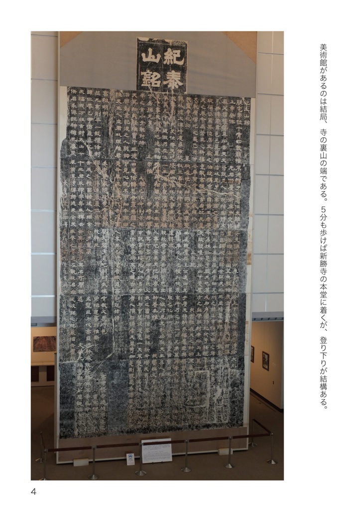 二輪ツーリングで美術館に行こう 1