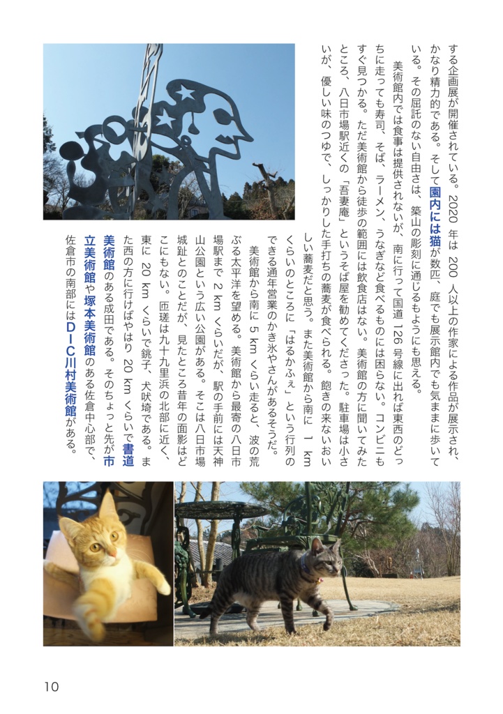 二輪ツーリングで美術館に行こう 1