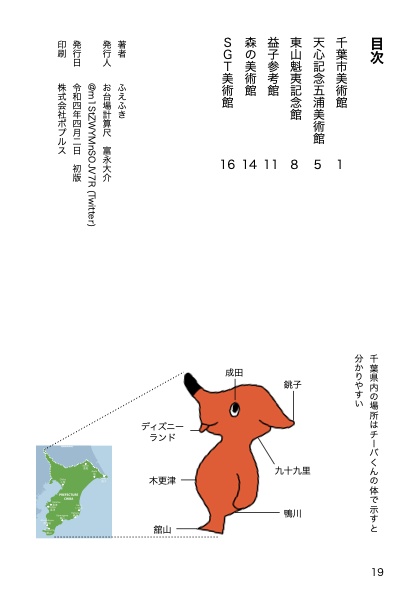 二輪ツーリングで美術館に行こう 2