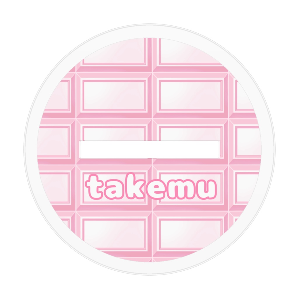 たけむのアクリルフィギュア(星目)