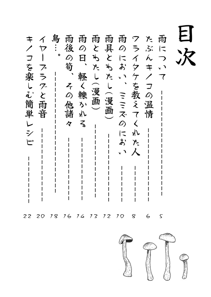 【コンプリートセット】CD2枚&ZINE&ステッカー2種