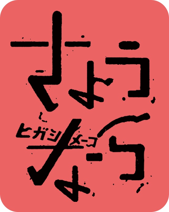 【コンプリートセット】CD2枚&ZINE&ステッカー2種