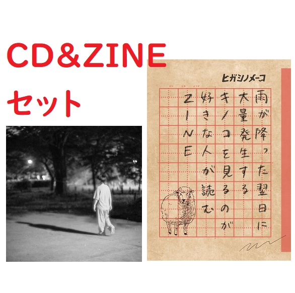 【CD＆ZINEセット その③ 】プロクセミクス（特典ステッカー付）
