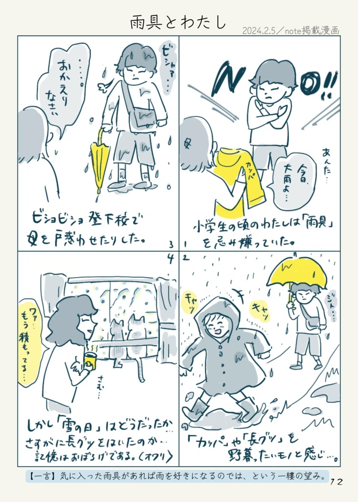 【CD&ZINEセット その③ 】プロクセミクス(特典ステッカー付)