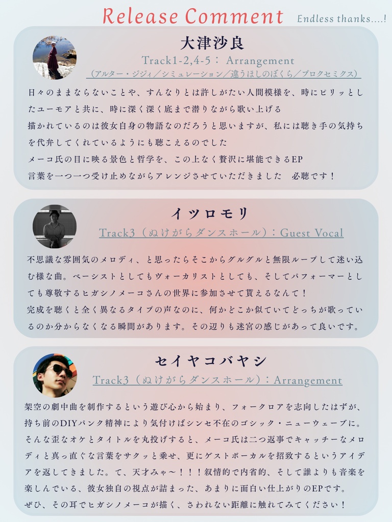 プロクセミクス—さわれない距離の覚書—(特典ステッカー付)