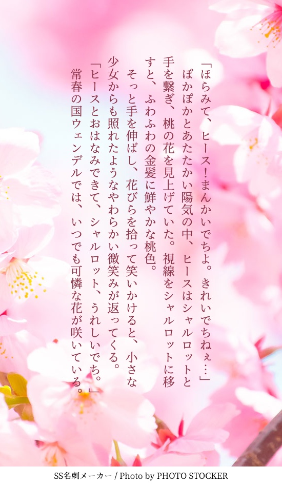 とこはるのらくえん