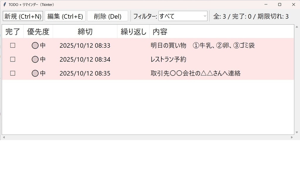PopupTodo|ポップアップ型TODO通知アプリ