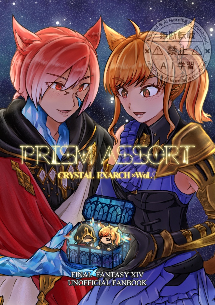 PRISM ASSORT【BOOST特典あり】
