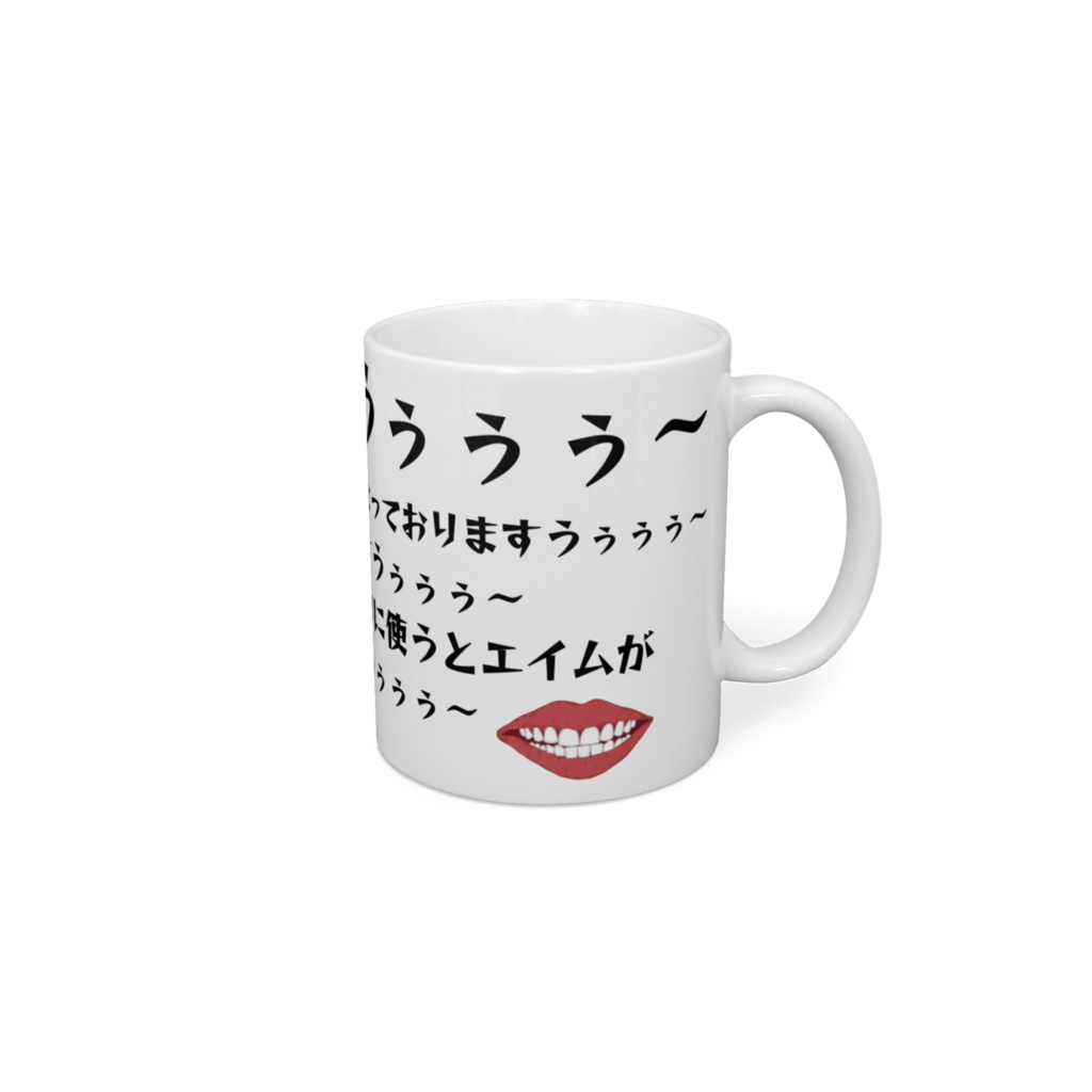 かずサンマグカップ