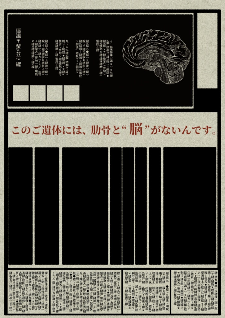 【CoC6版】帝都迷探偵【SPLL:E192916】