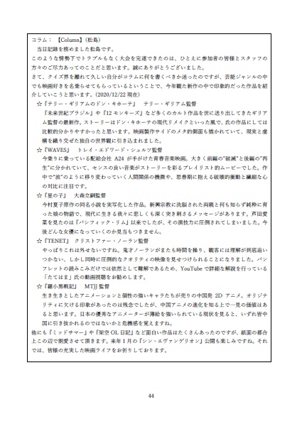 ORIGINAL ENTERTAINMENT PARADISE 公式記録集