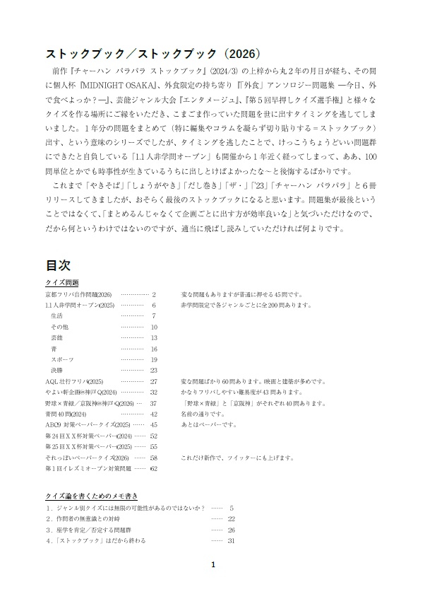 ストックブック ストックブック(2026)/green leaf baseball 3回裏&4回