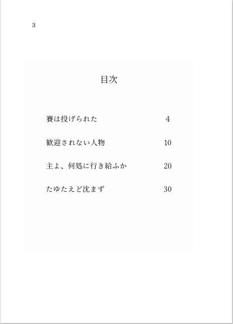 ルナティックの魔性