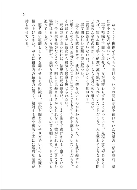 ルナティックの魔性