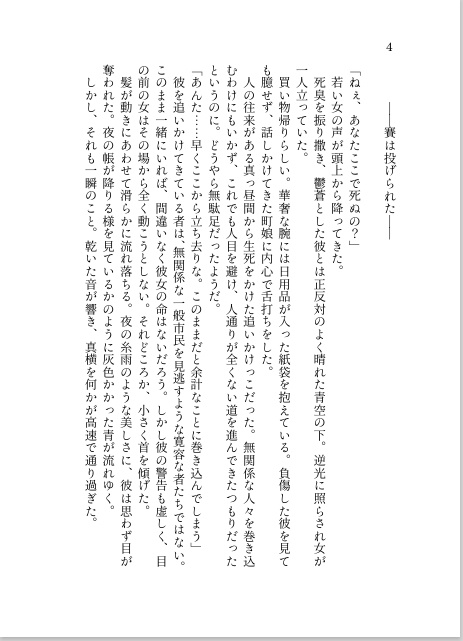 ルナティックの魔性