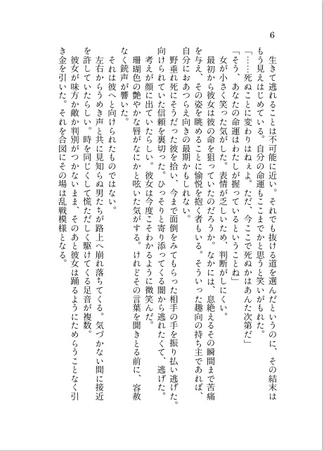 ルナティックの魔性