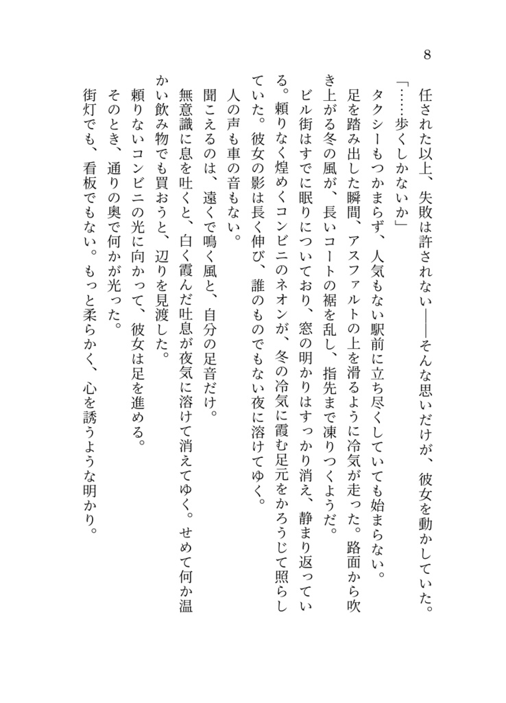 ナイトスケープ