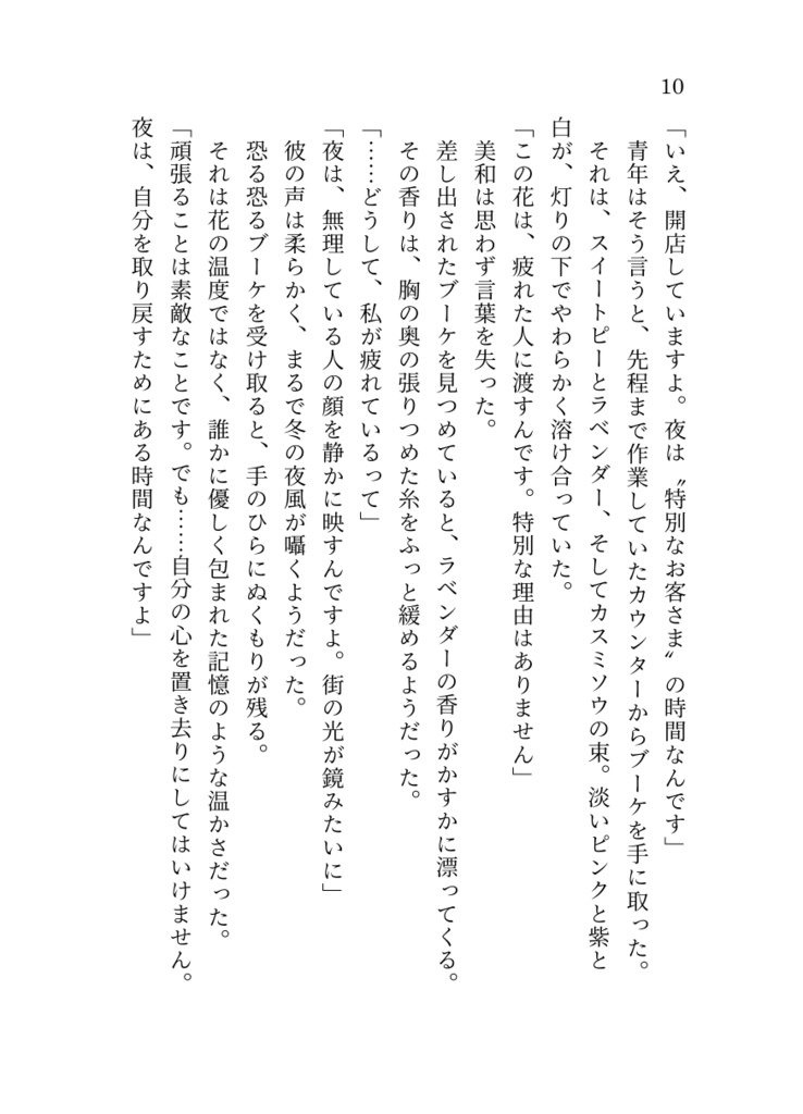 ナイトスケープ