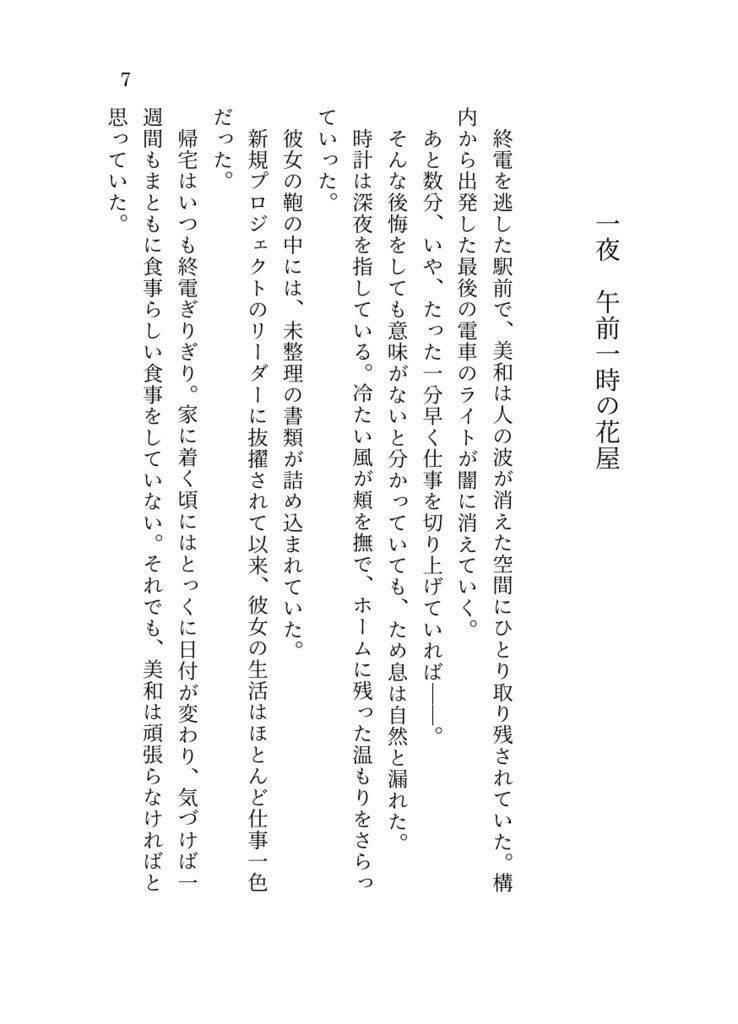 ナイトスケープ