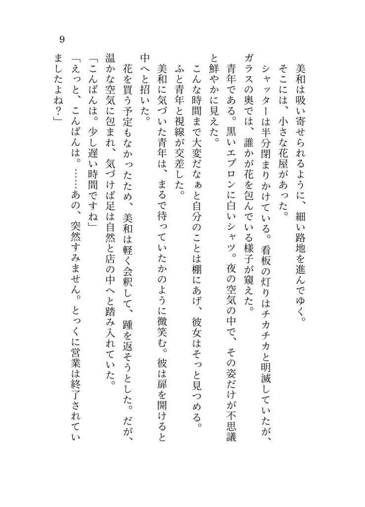 ナイトスケープ