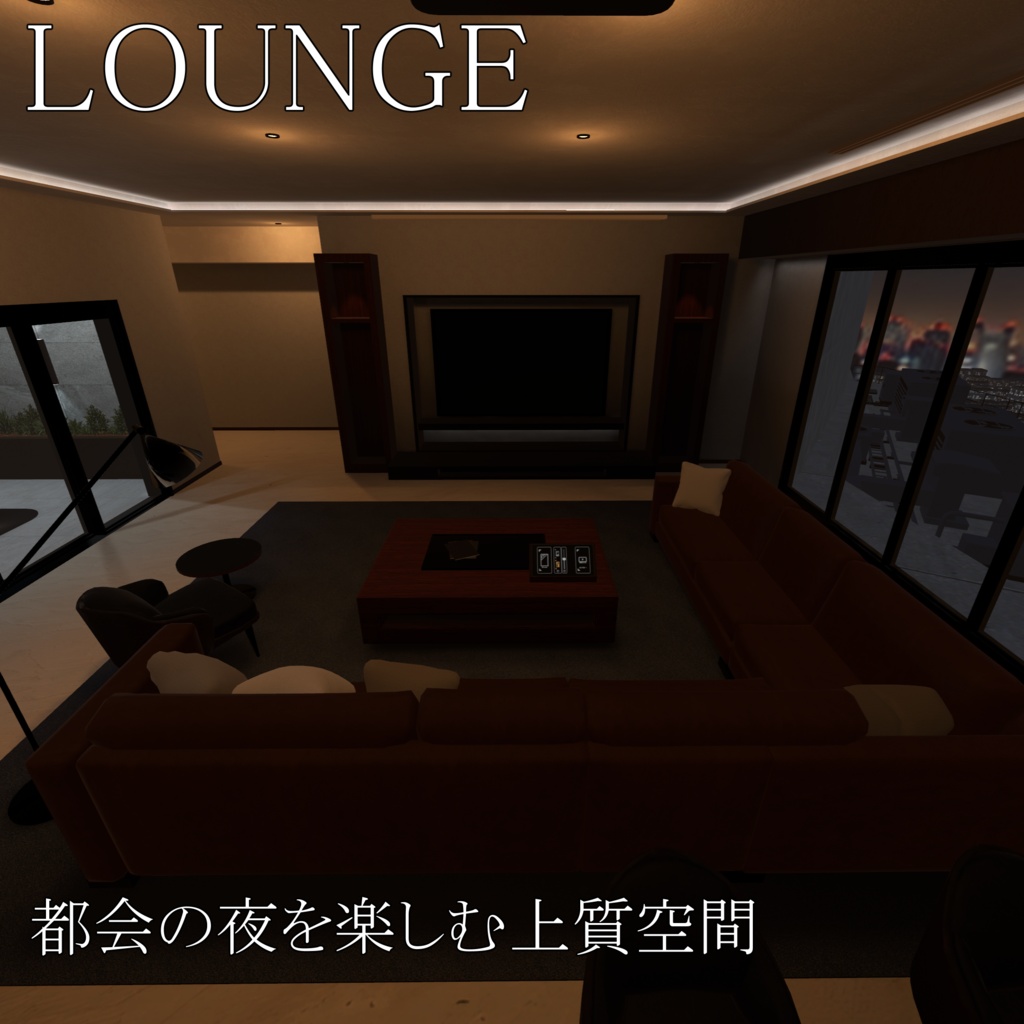 【VRChat向けワールド】夜景を望むホテル『NOCTELLE』