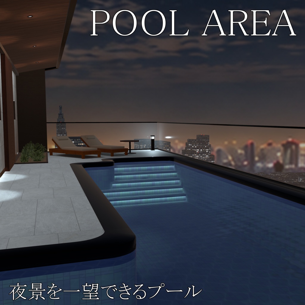【VRChat向けワールド】夜景を望むホテル『NOCTELLE』