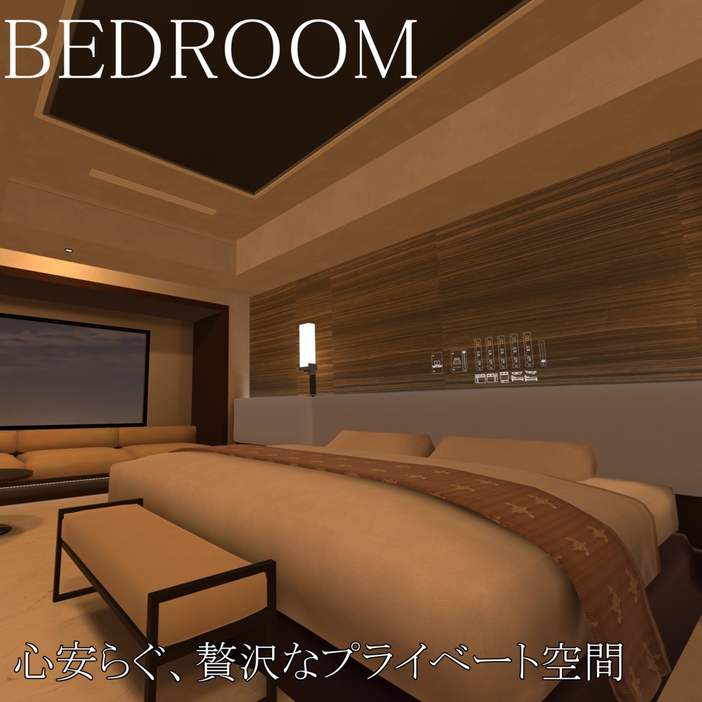 【VRChat向けワールド】夜景を望むホテル『NOCTELLE』